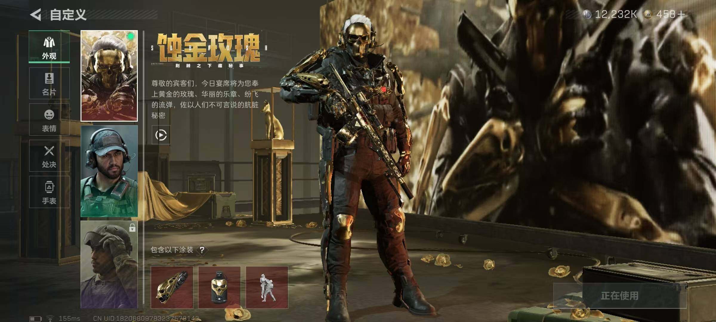 SJZQM340013三角洲行动账号详情图13