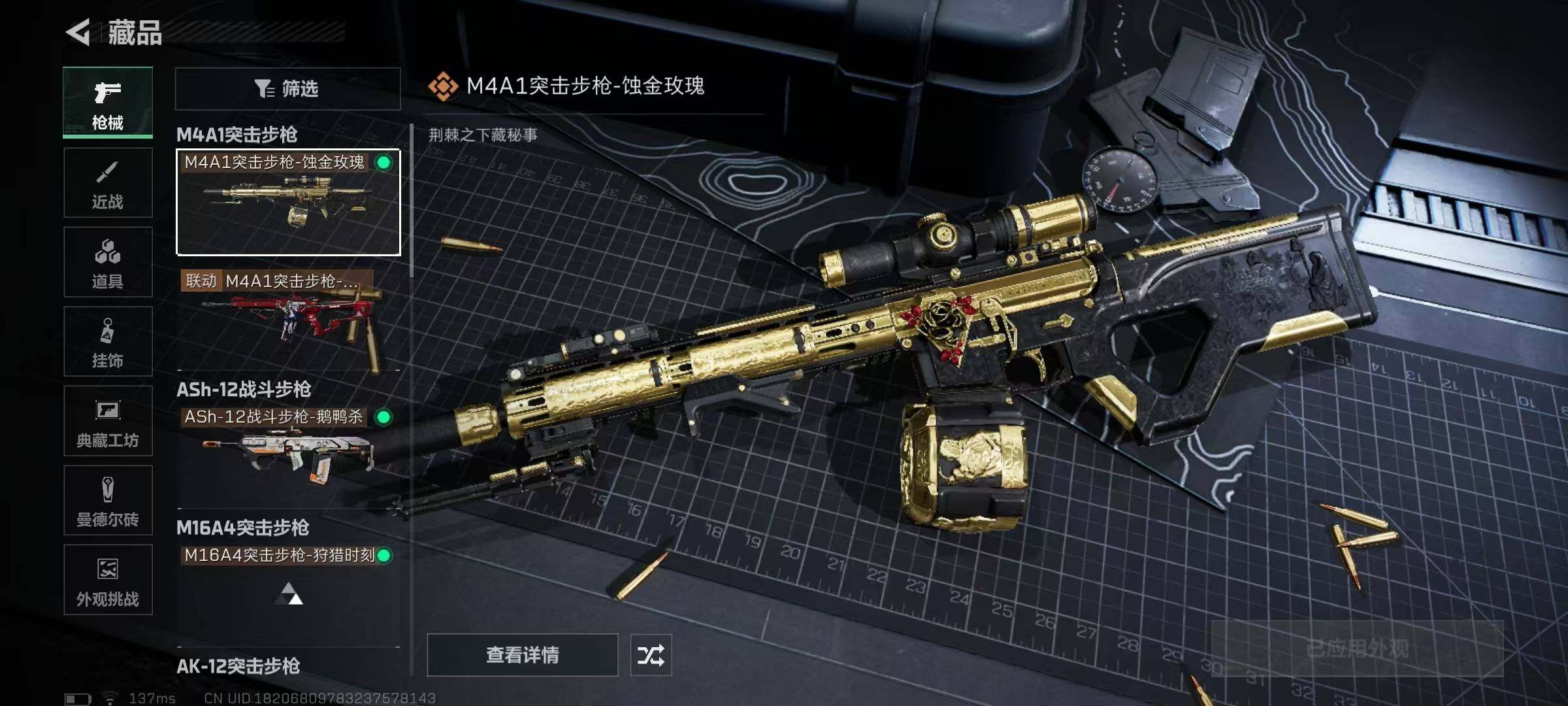 SJZQM340013三角洲行动账号详情图18