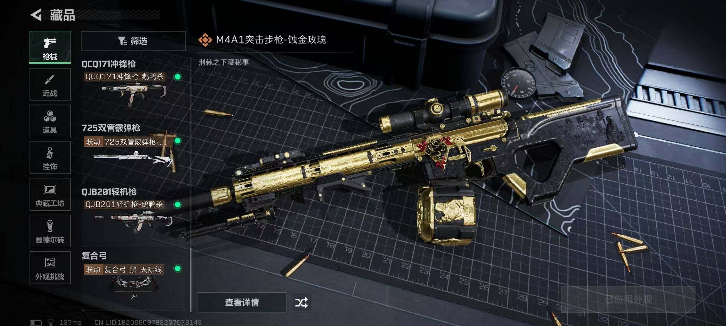 SJZQM340013三角洲行动账号详情图21