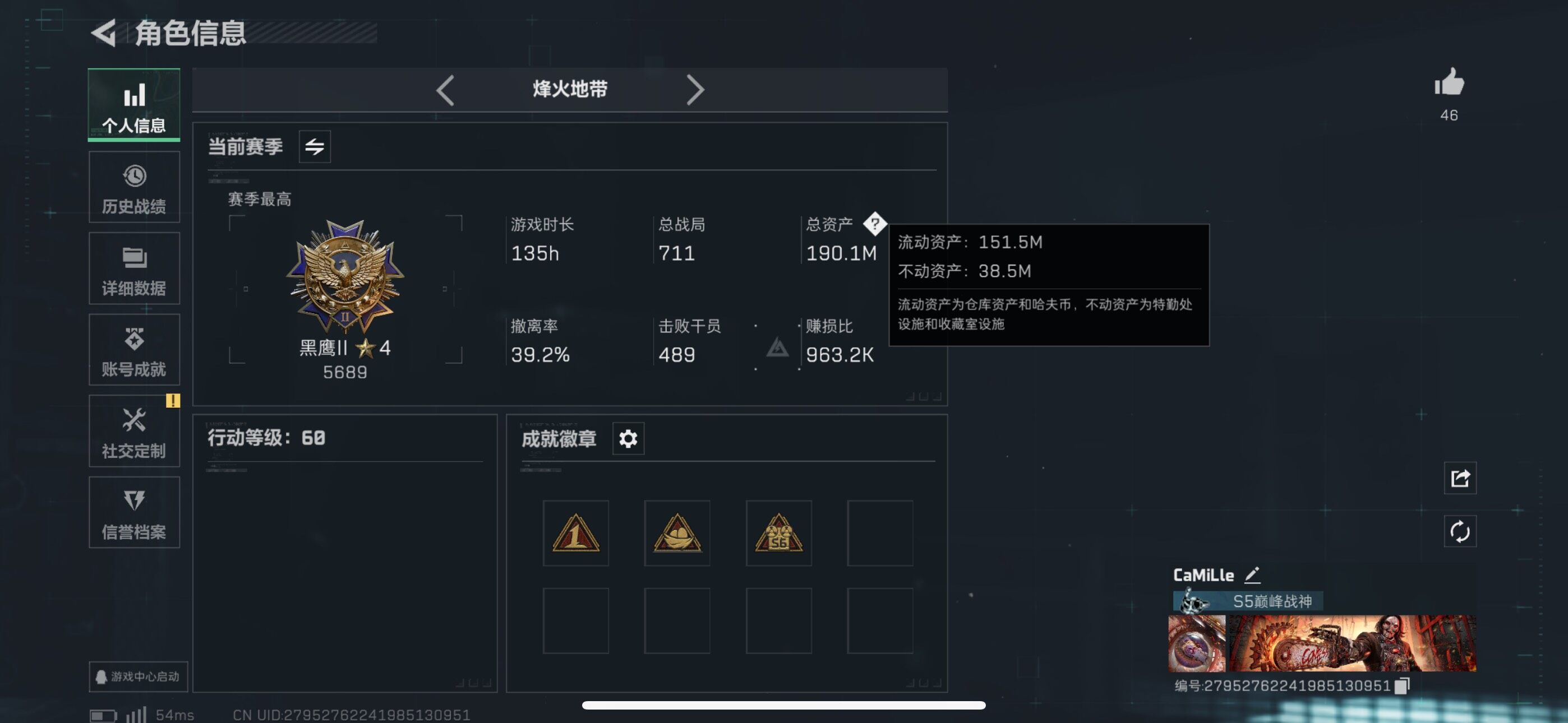 SJZCMW359625三角洲行动账号详情图3