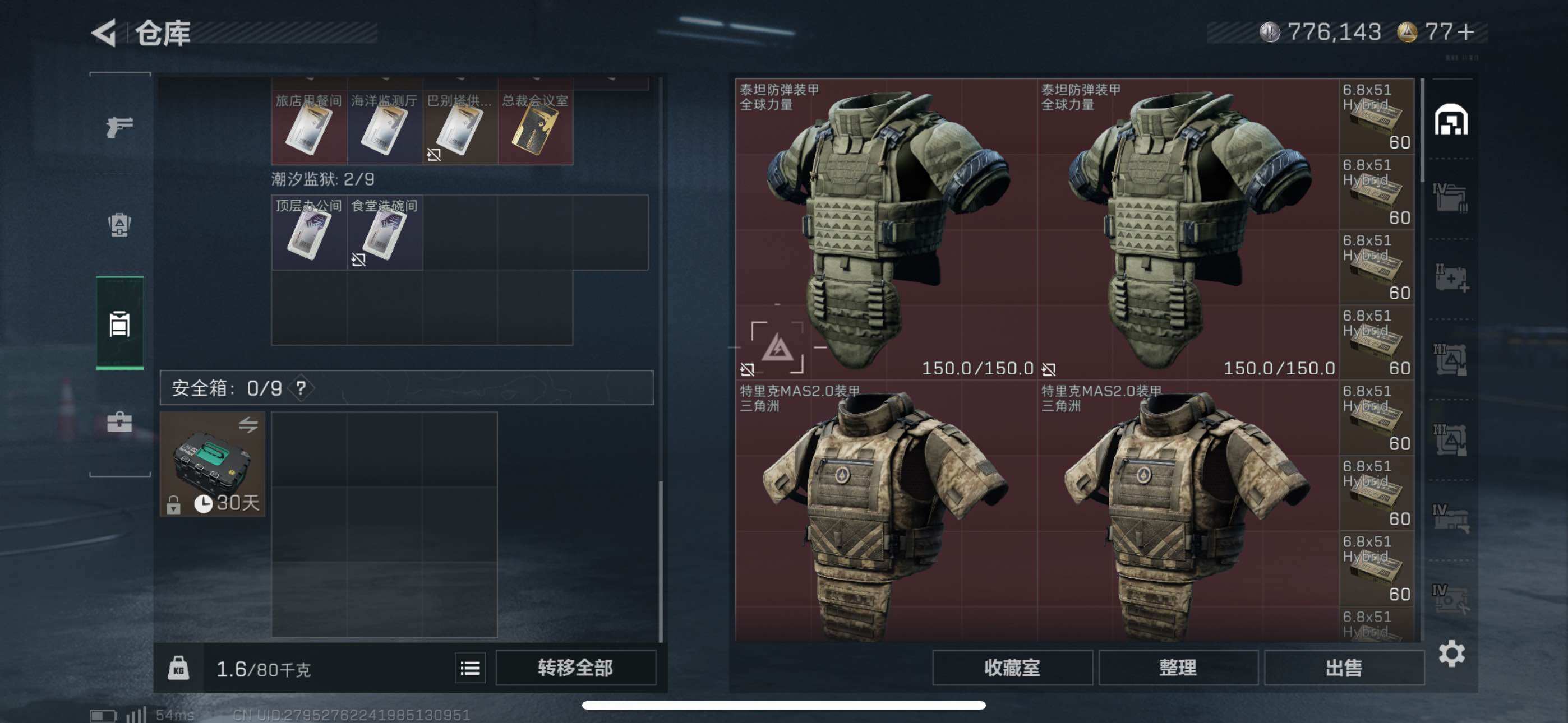 SJZCMW359625三角洲行动账号详情图4