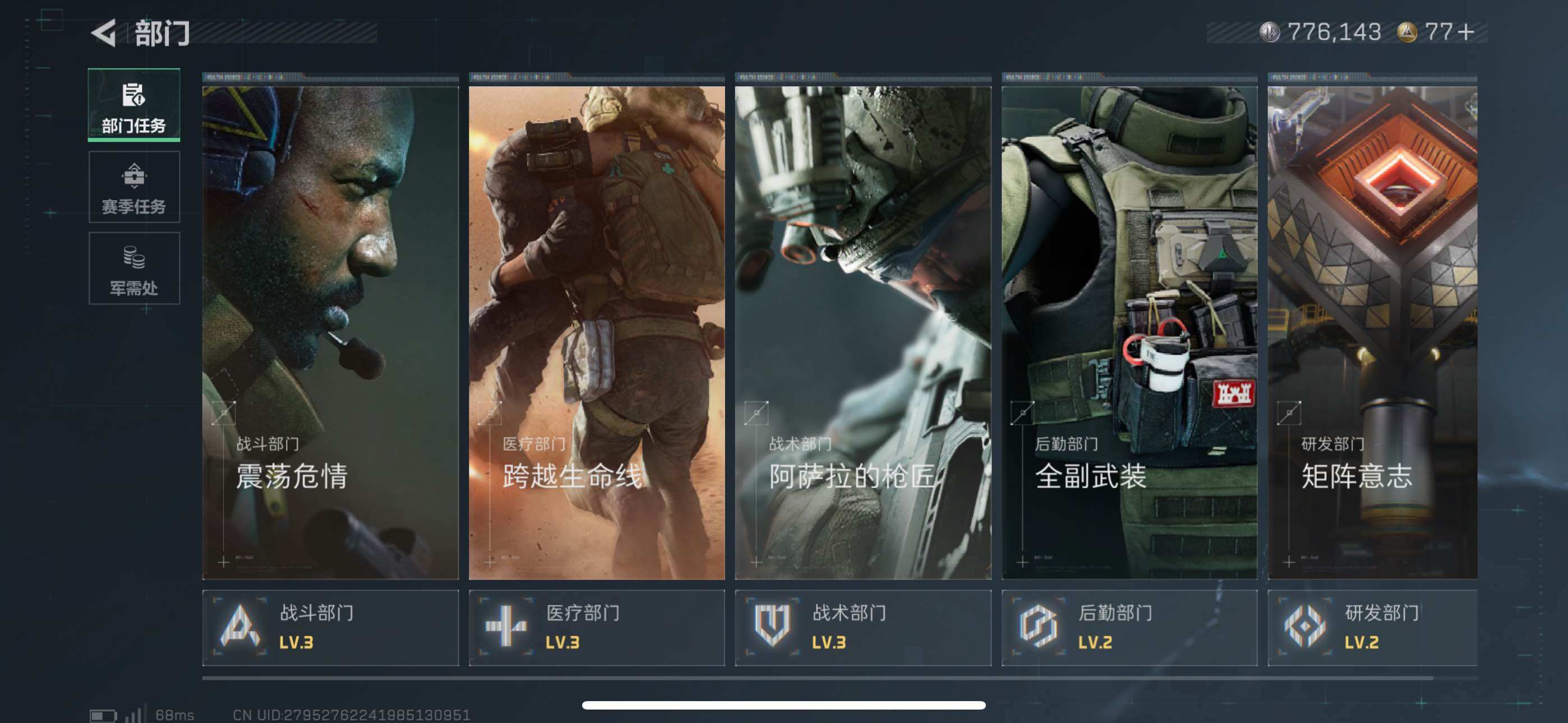 SJZCMW359625三角洲行动账号详情图5