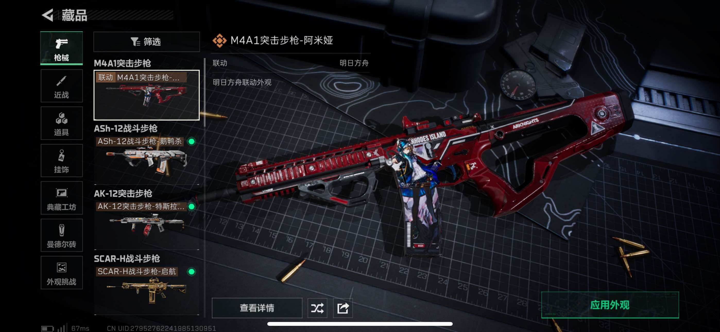 SJZCMW359625三角洲行动账号详情图7