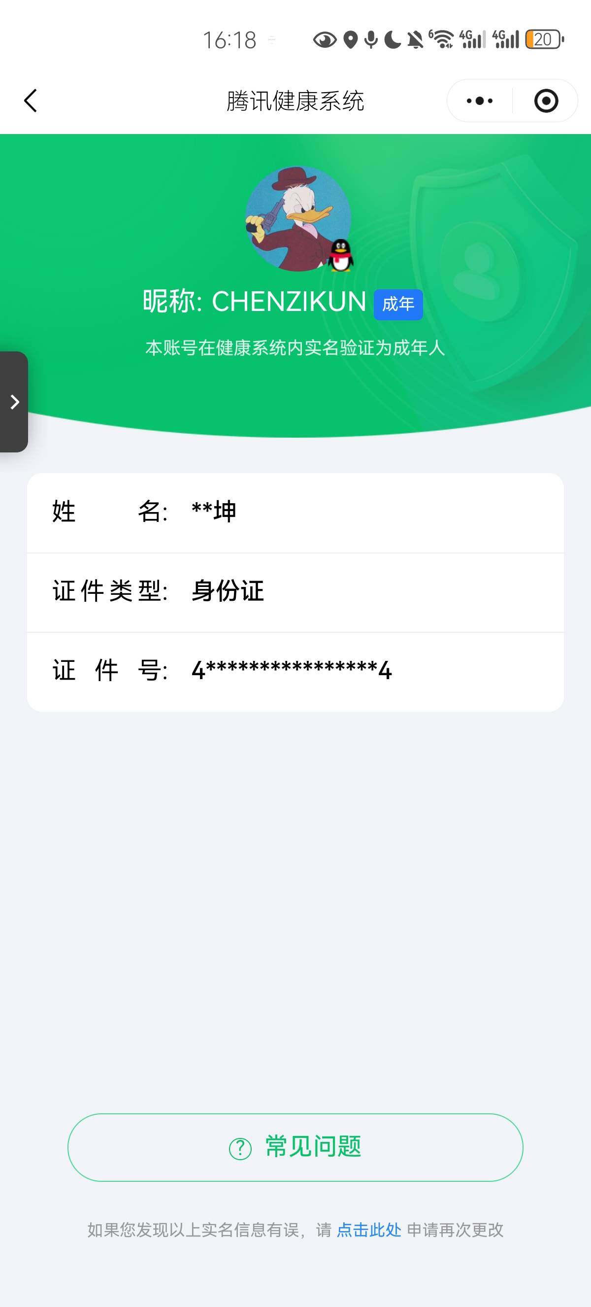 SJZCMW359625三角洲行动账号详情图10