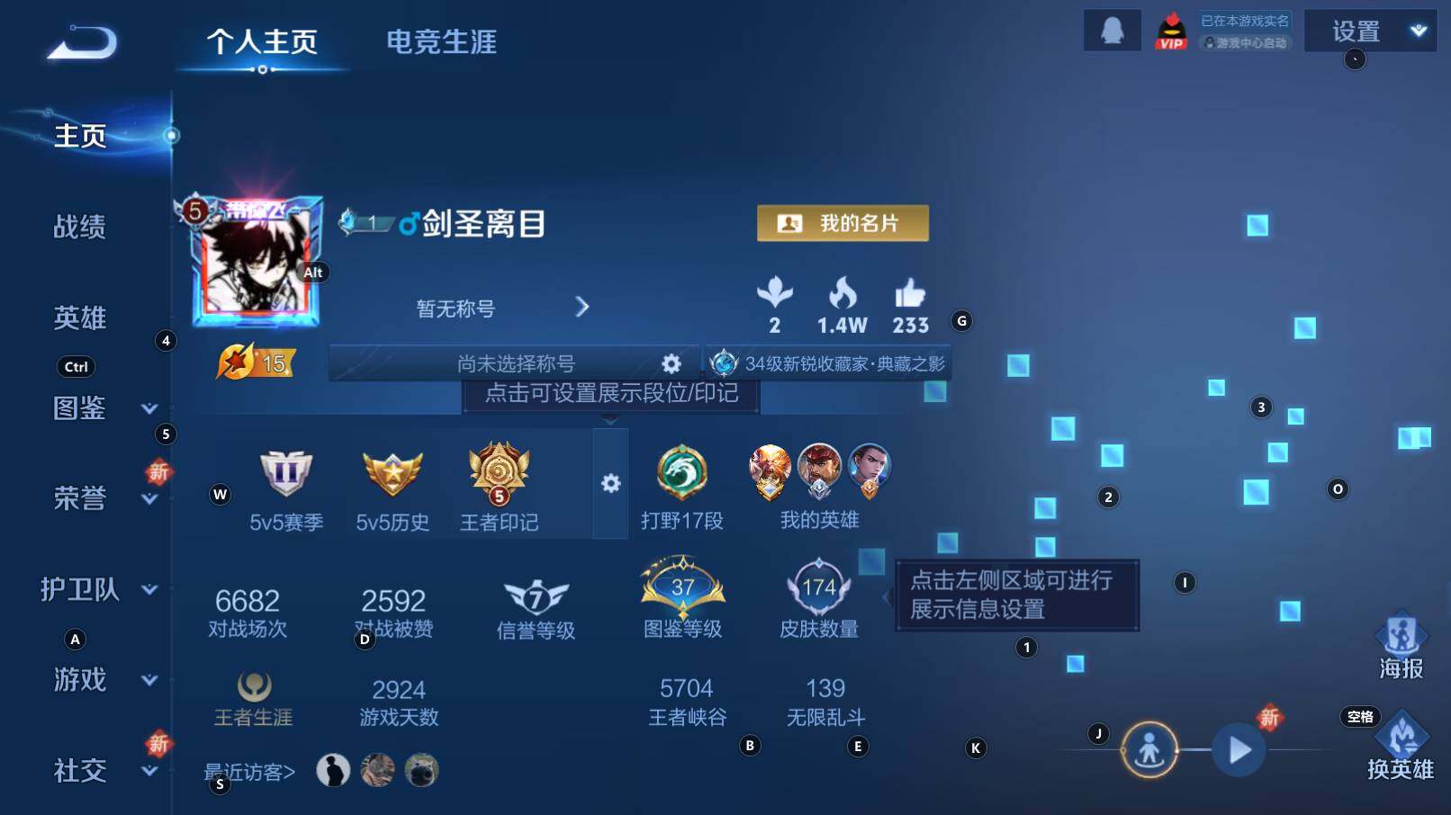 WZCMW3311842王者荣耀账号详情图6