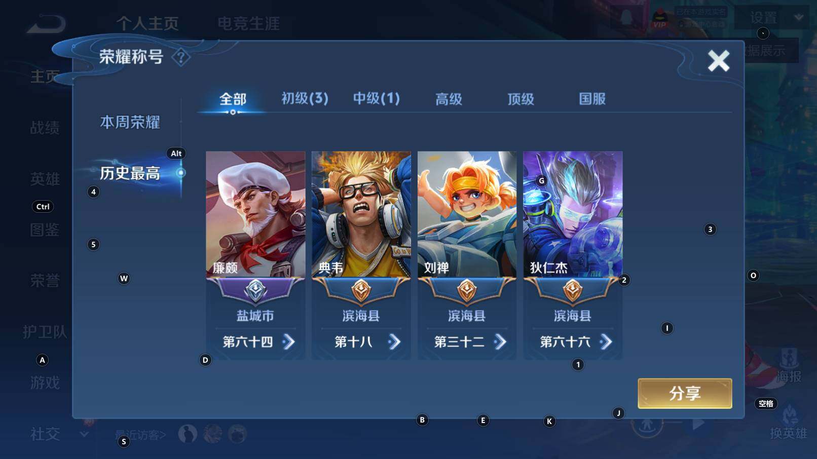 WZCMW3311842王者荣耀账号详情图7