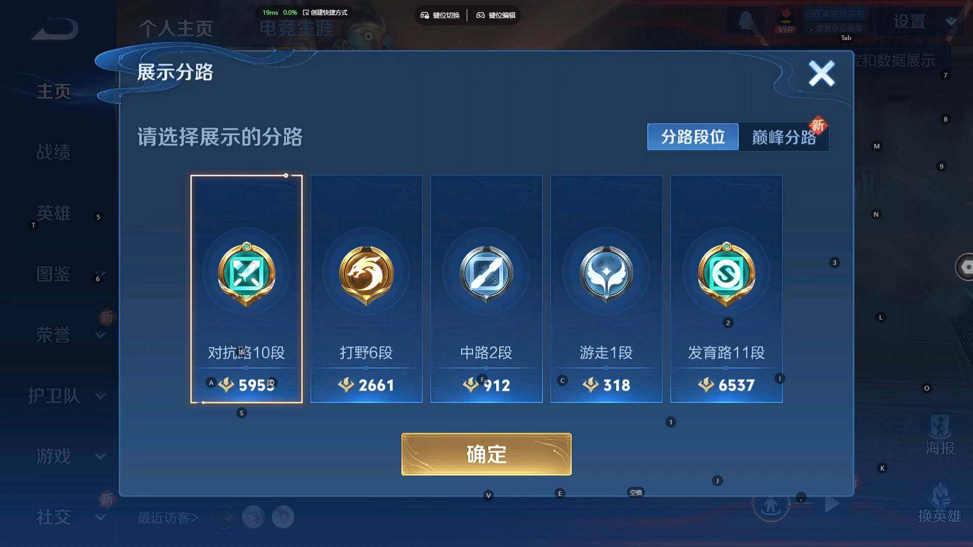 WZBSY3345737王者荣耀账号详情图3