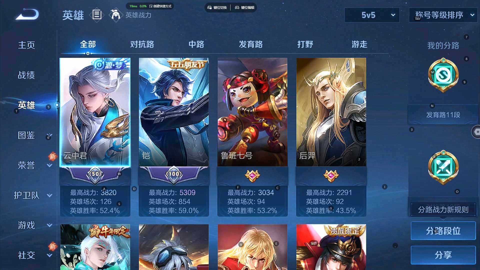 WZBSY3345737王者荣耀账号详情图4