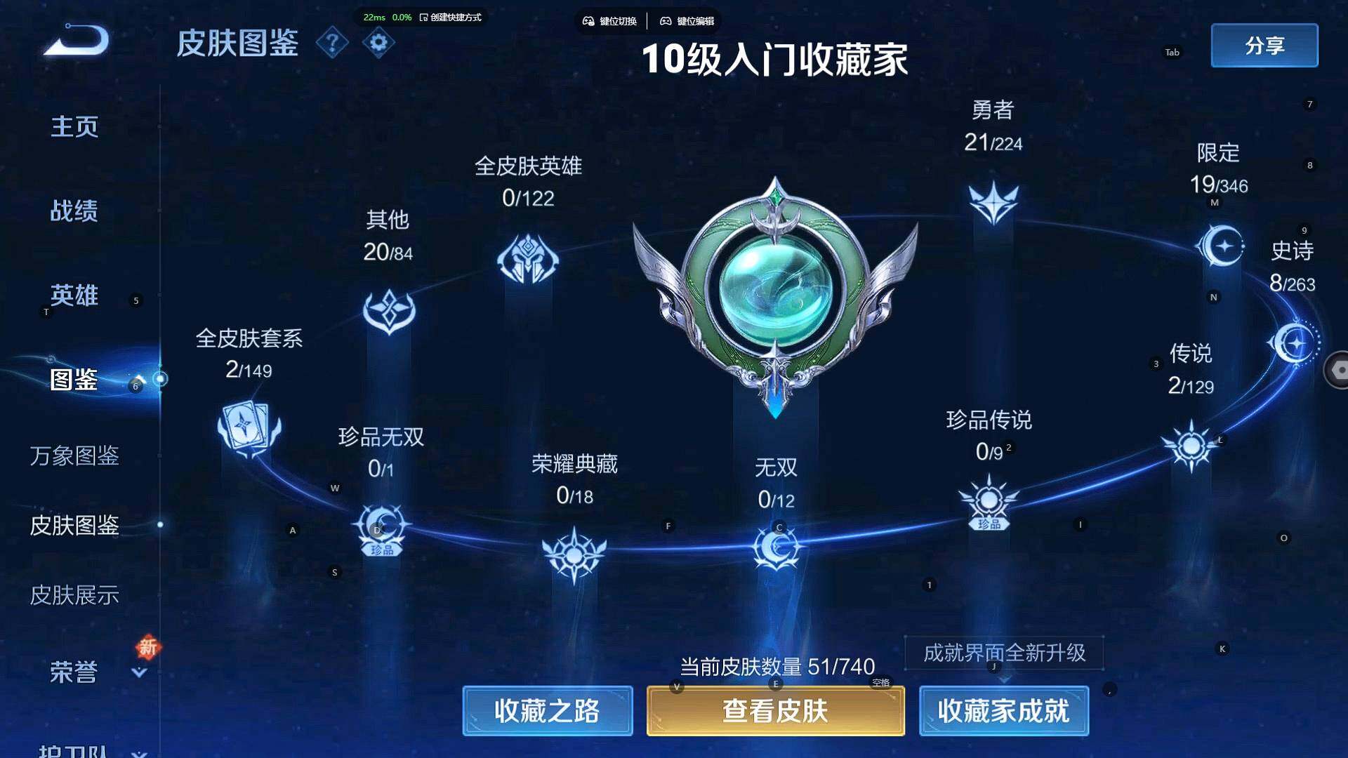 WZBSY3345737王者荣耀账号详情图6