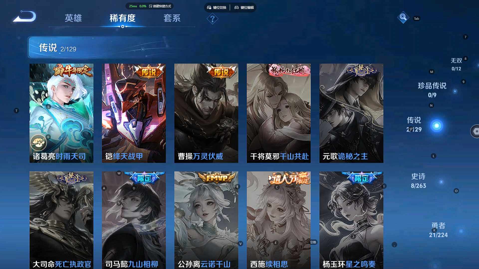 WZBSY3345737王者荣耀账号详情图7