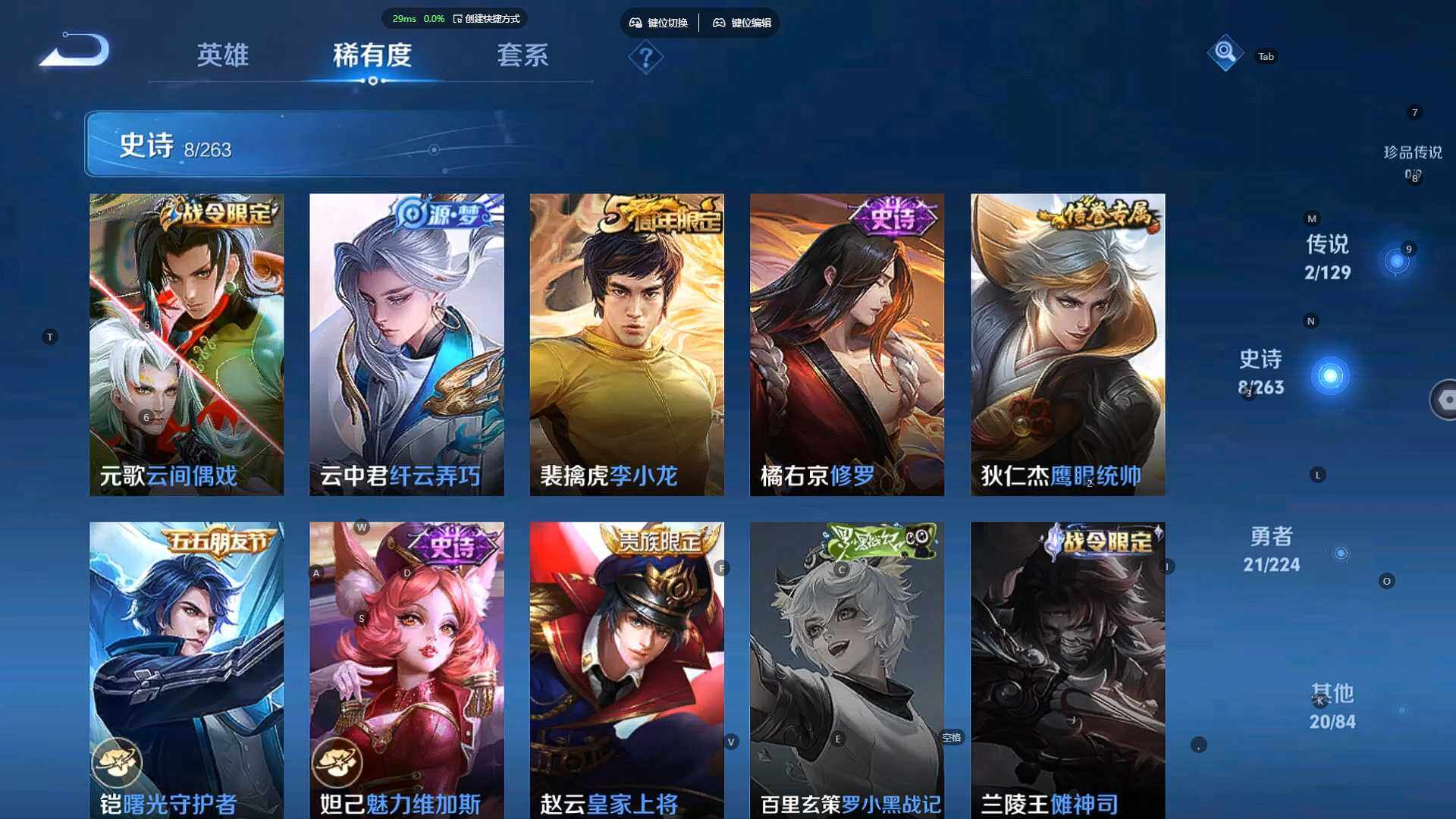 WZBSY3345737王者荣耀账号详情图8