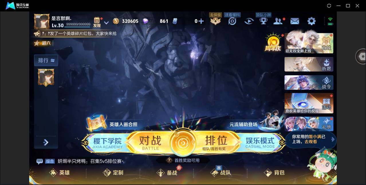 账号截图