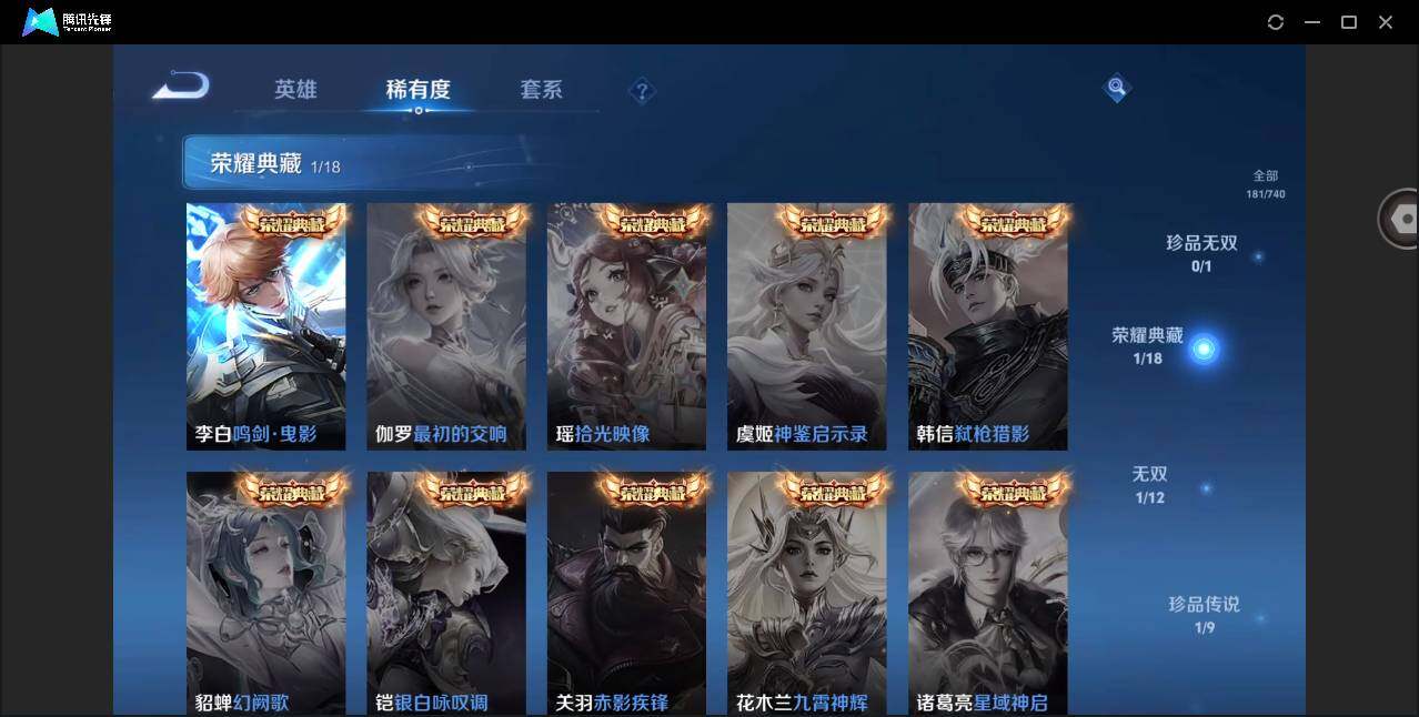 账号截图