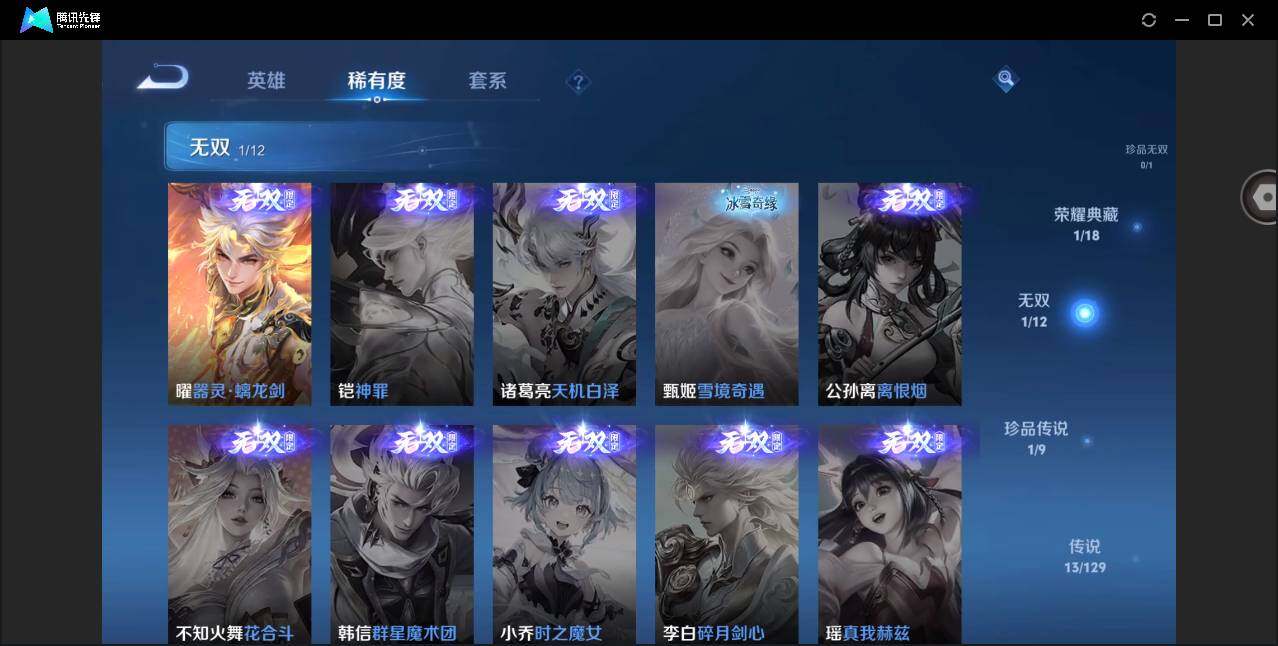 账号截图