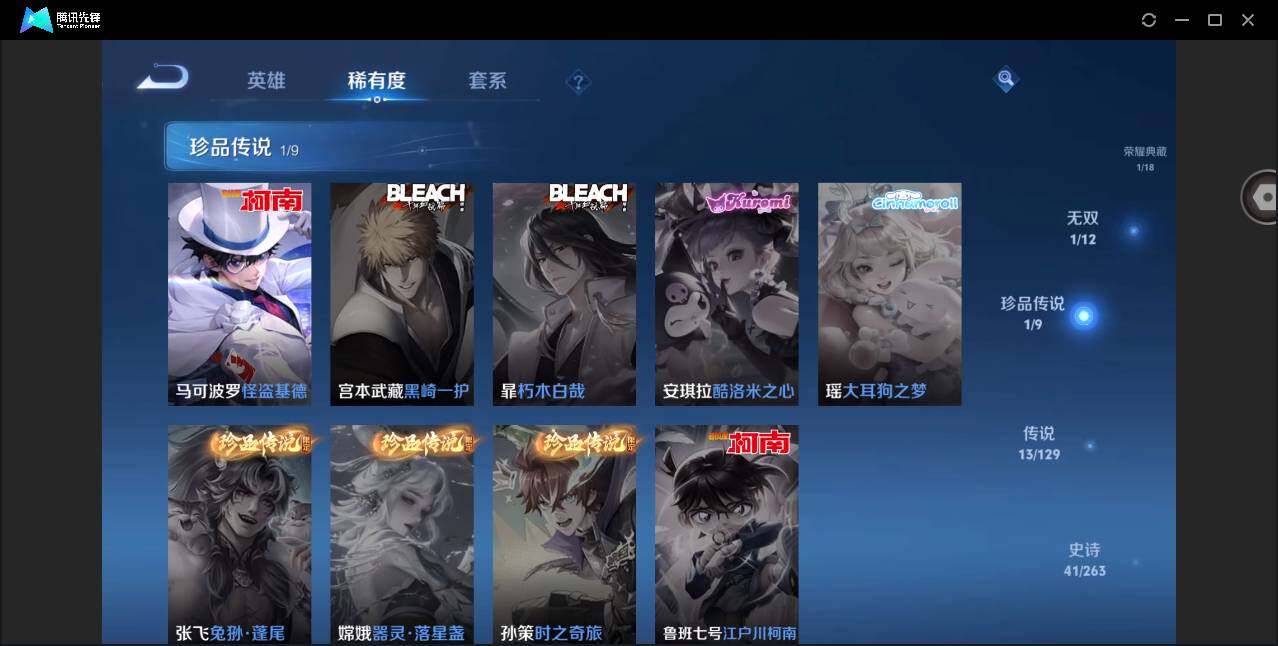 账号截图