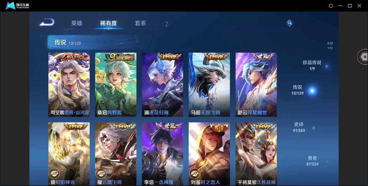 账号截图