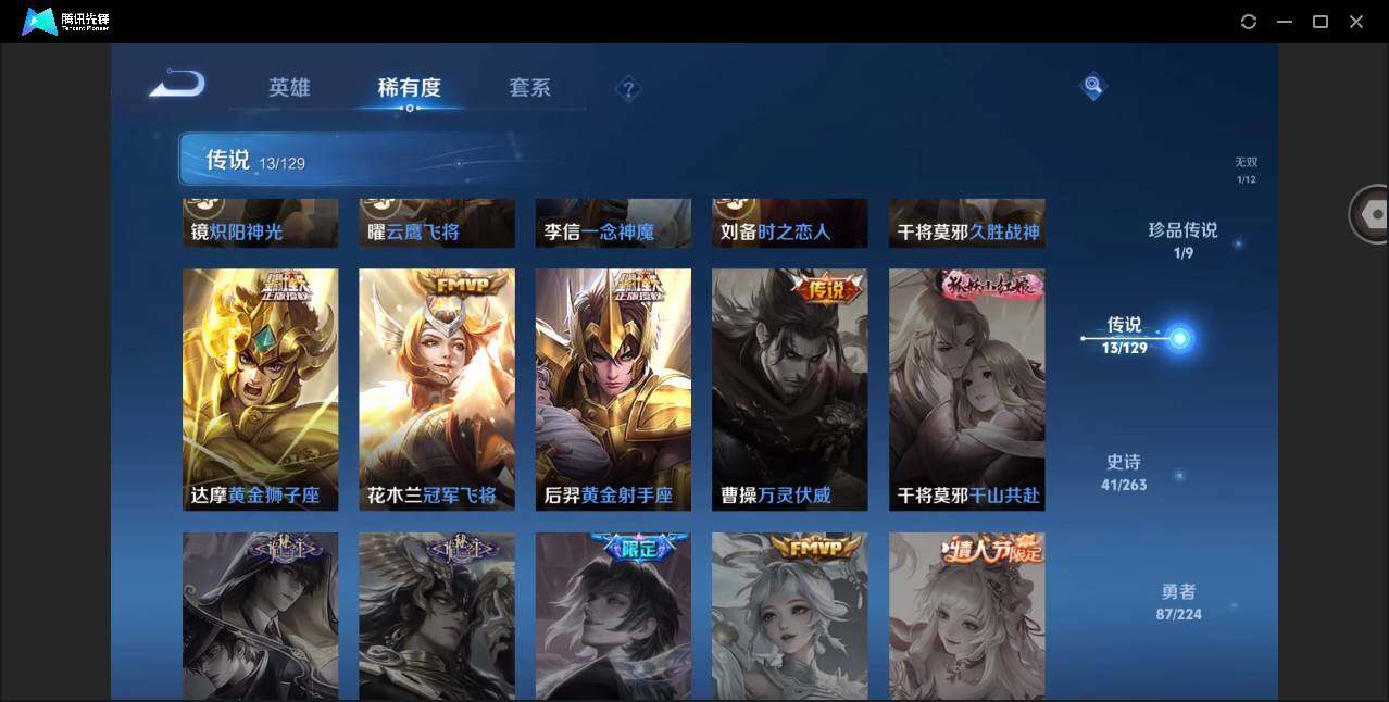账号截图