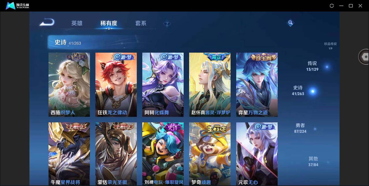 账号截图