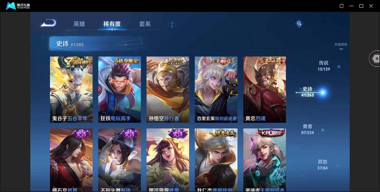 账号截图