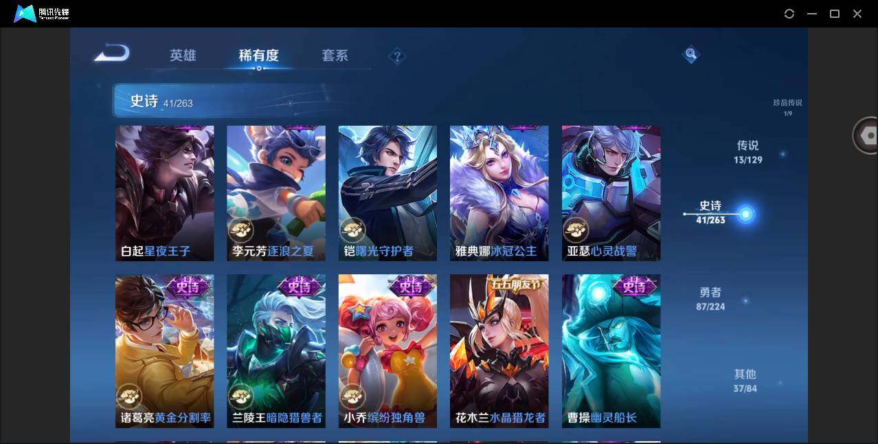 账号截图