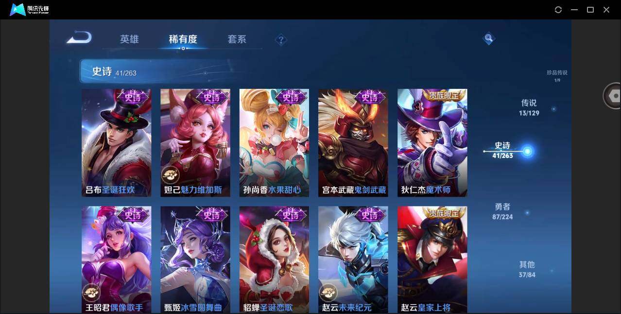 账号截图