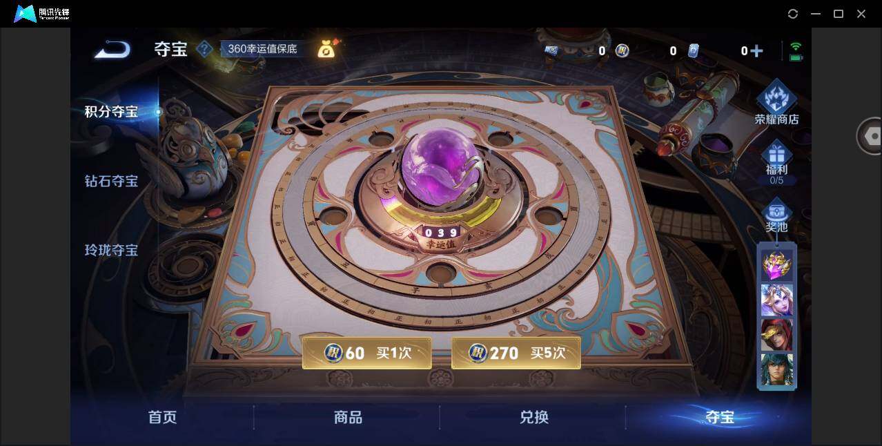 账号截图