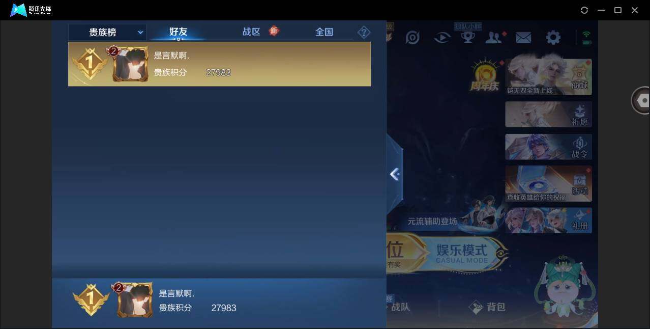 账号截图