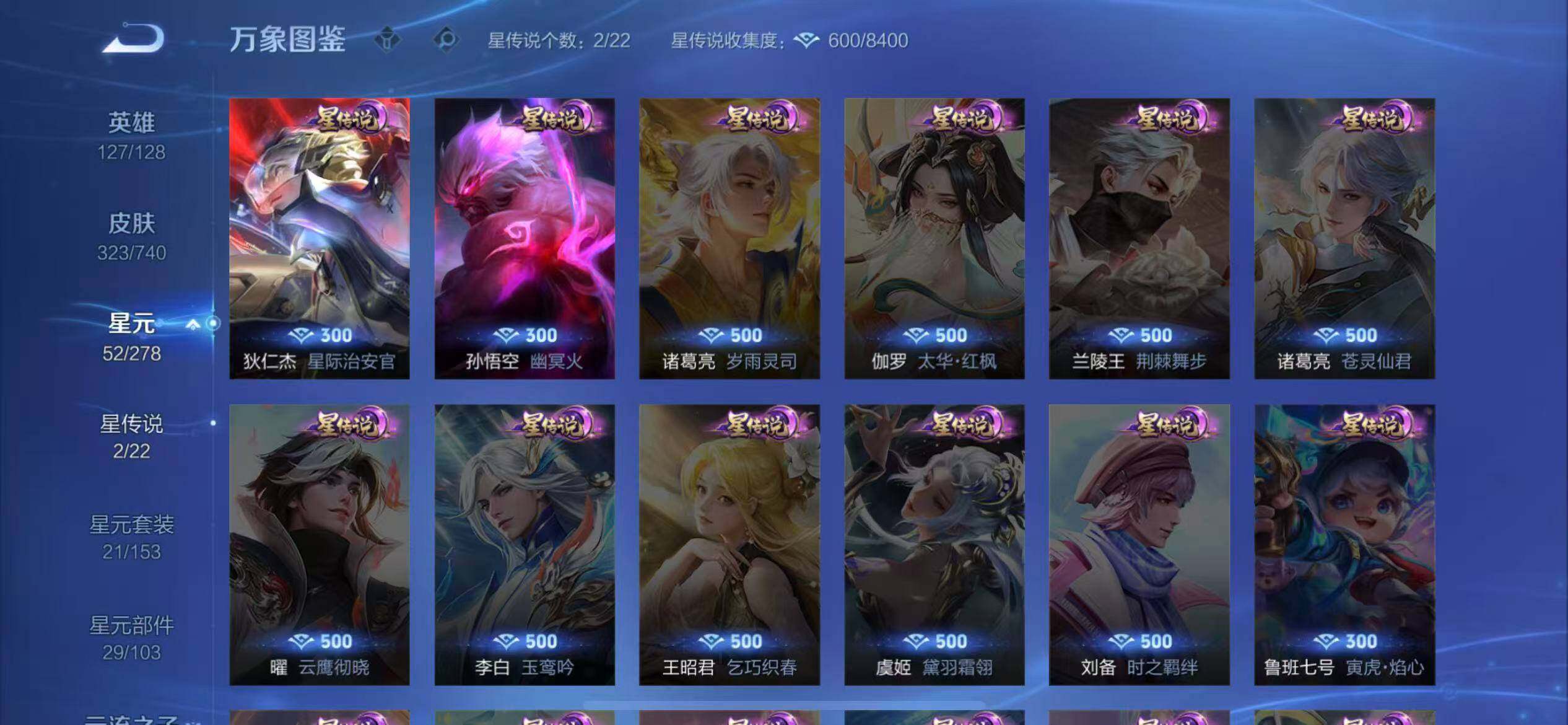 WZLE3311853王者荣耀账号详情图17