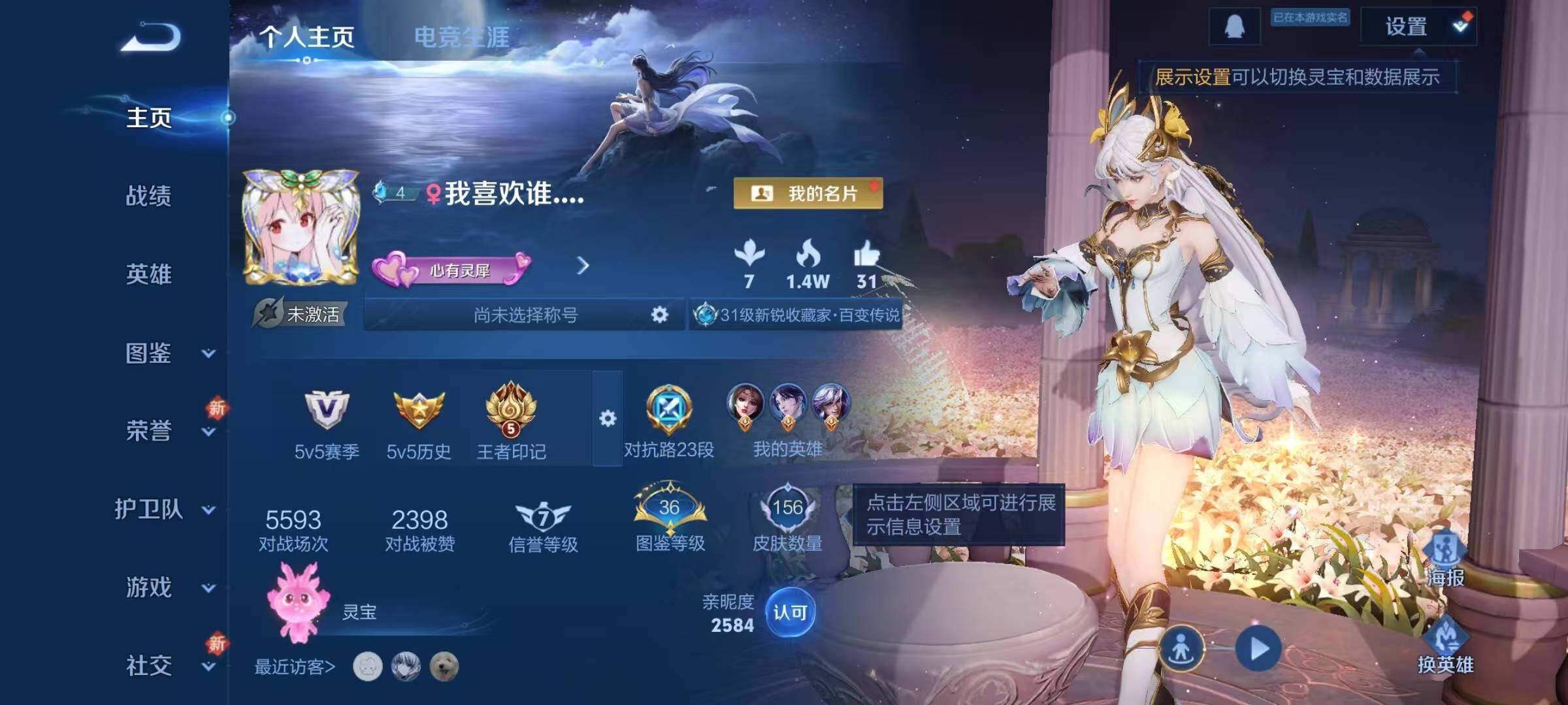 WZJZ3320036王者荣耀账号详情图5 WZJZ3320036王者荣耀账号详情图5