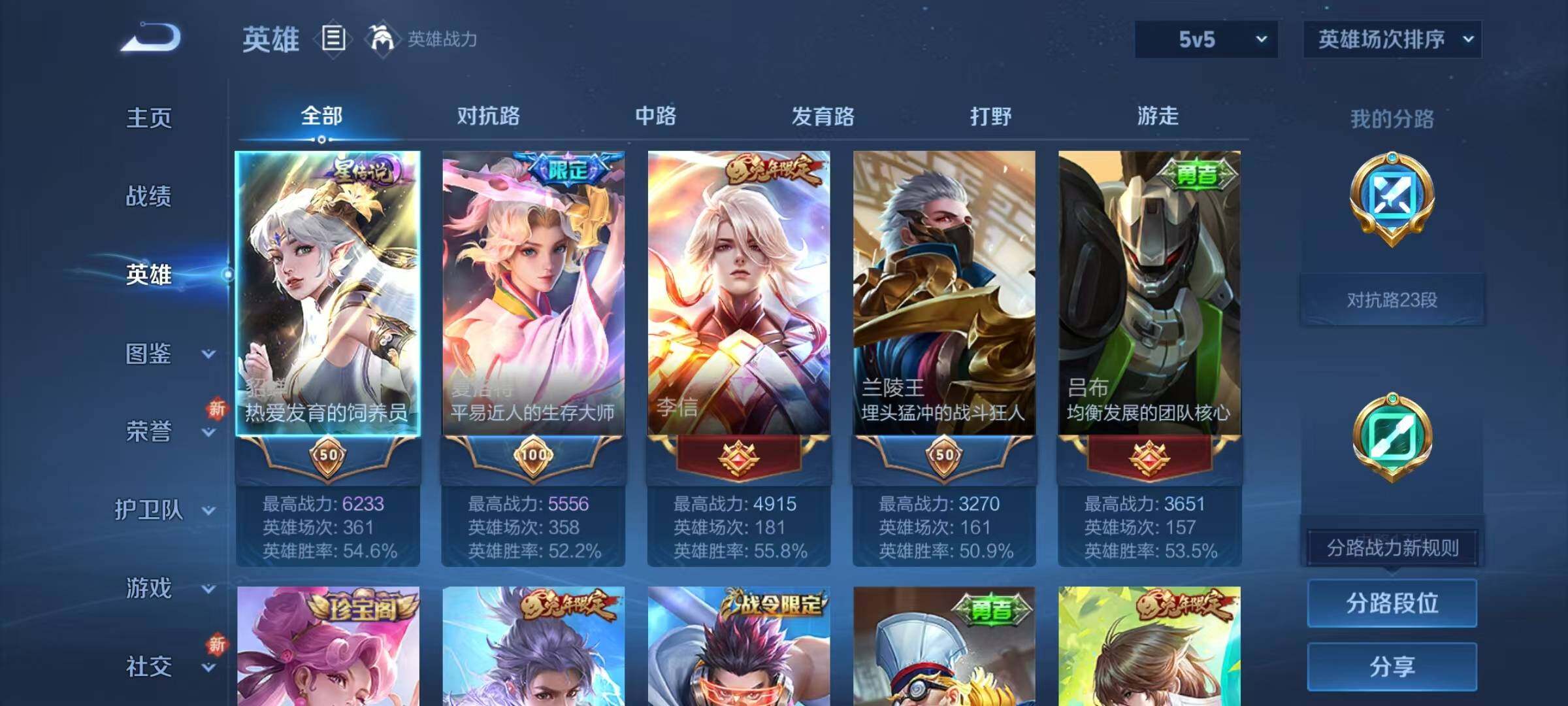 WZJZ3320036王者荣耀账号详情图6 WZJZ3320036王者荣耀账号详情图6