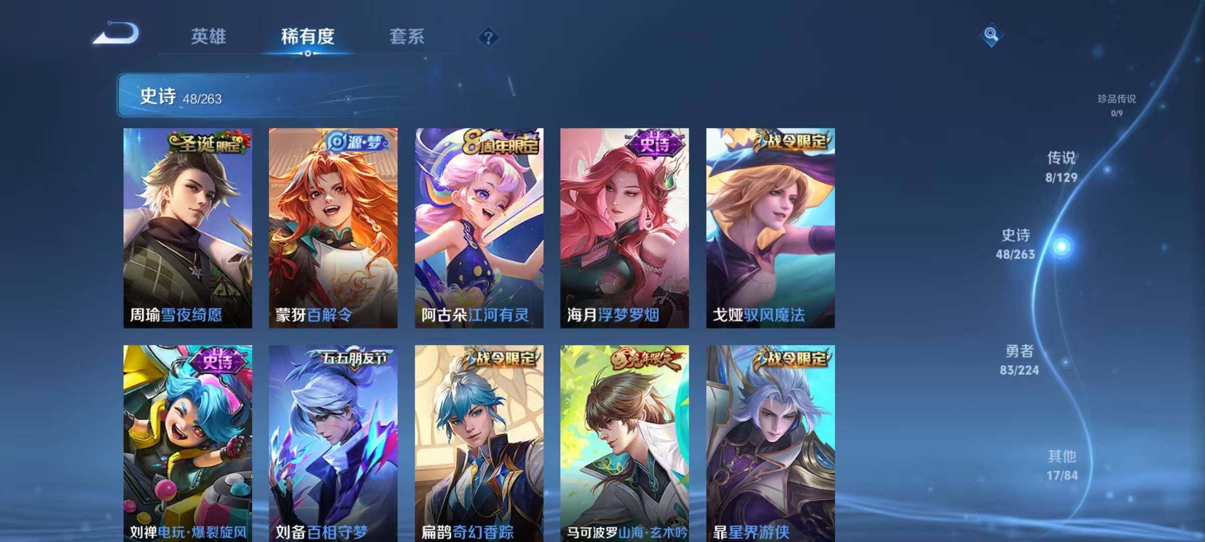 WZJZ3320036王者荣耀账号详情图9 WZJZ3320036王者荣耀账号详情图9