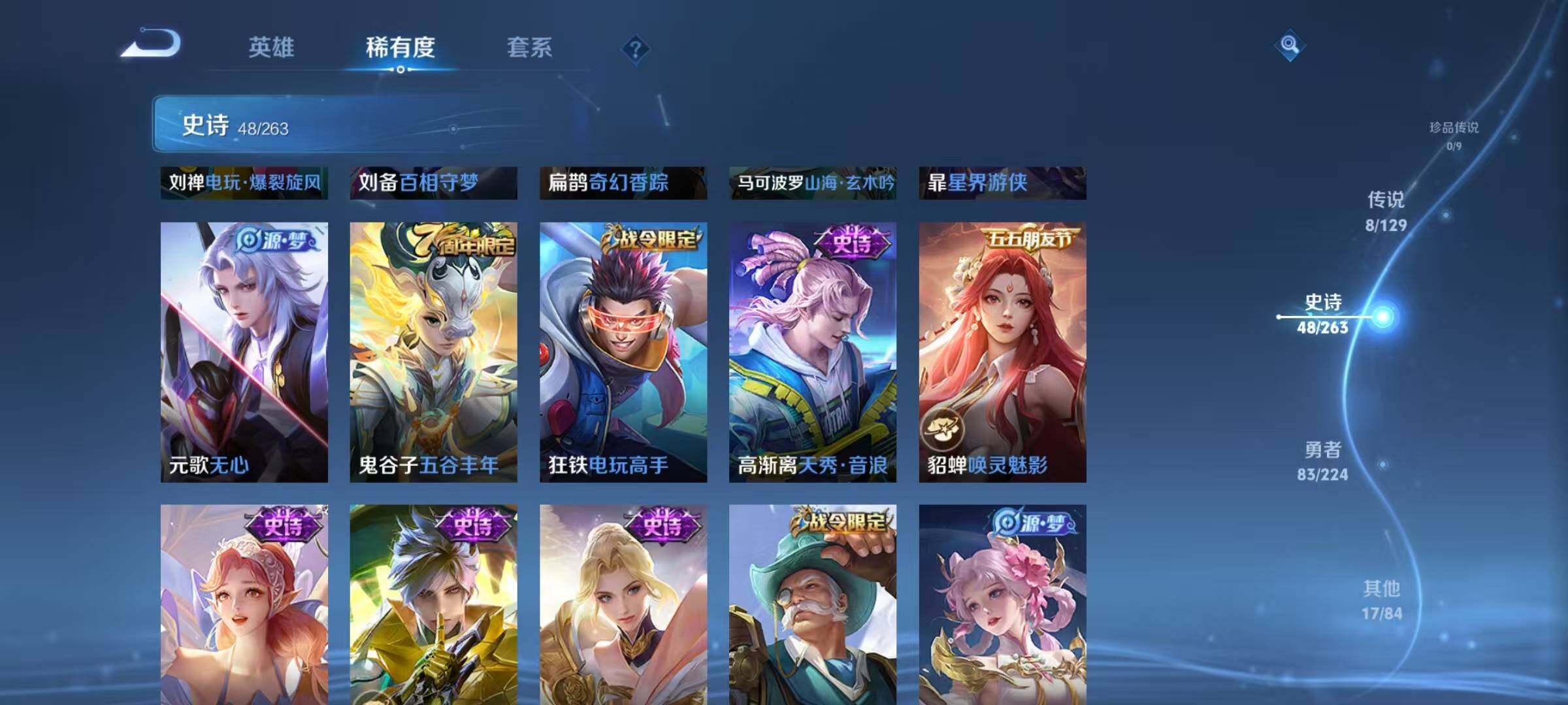 WZJZ3320036王者荣耀账号详情图10 WZJZ3320036王者荣耀账号详情图10