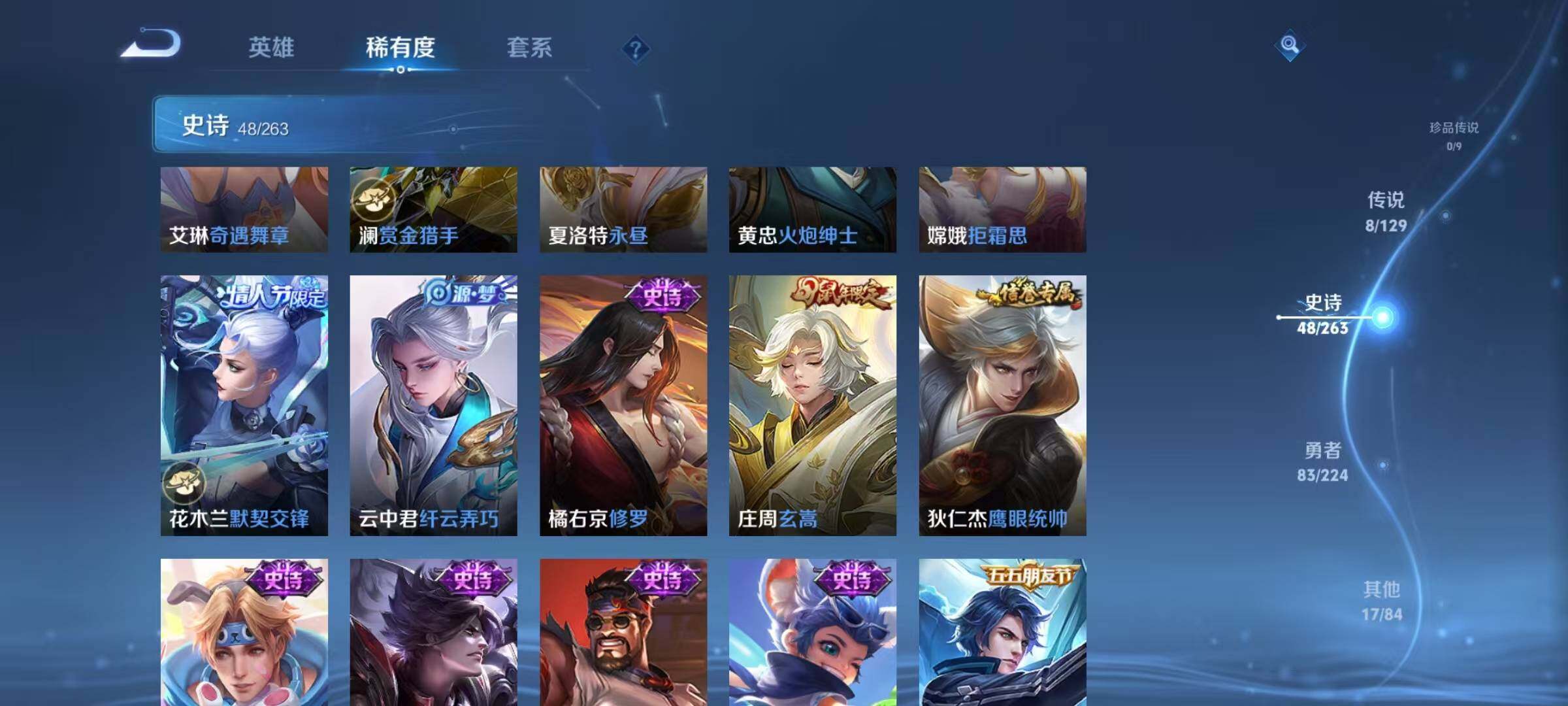 WZJZ3320036王者荣耀账号详情图11 WZJZ3320036王者荣耀账号详情图11