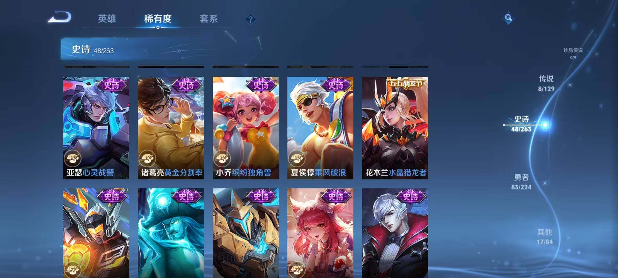 WZJZ3320036王者荣耀账号详情图12 WZJZ3320036王者荣耀账号详情图12