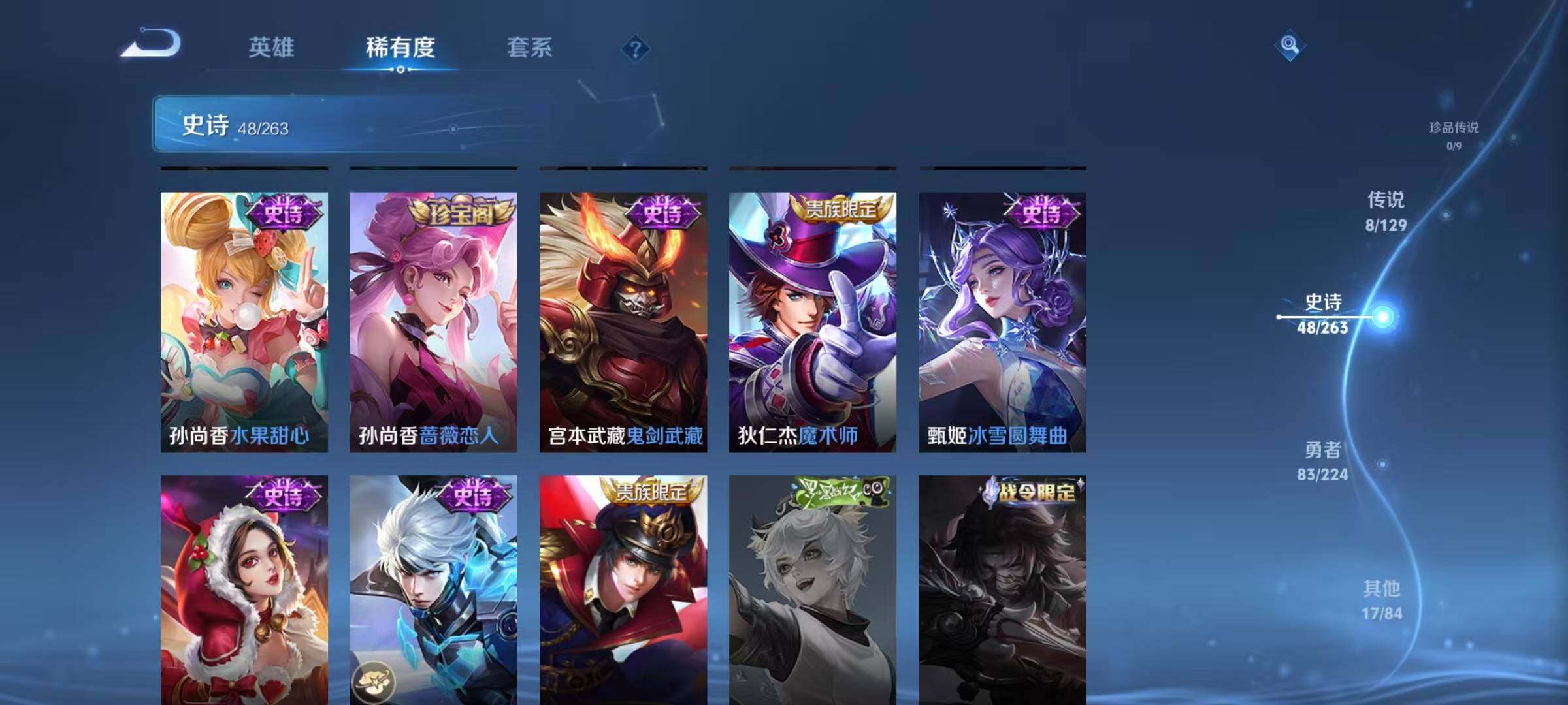 WZJZ3320036王者荣耀账号详情图13 WZJZ3320036王者荣耀账号详情图13