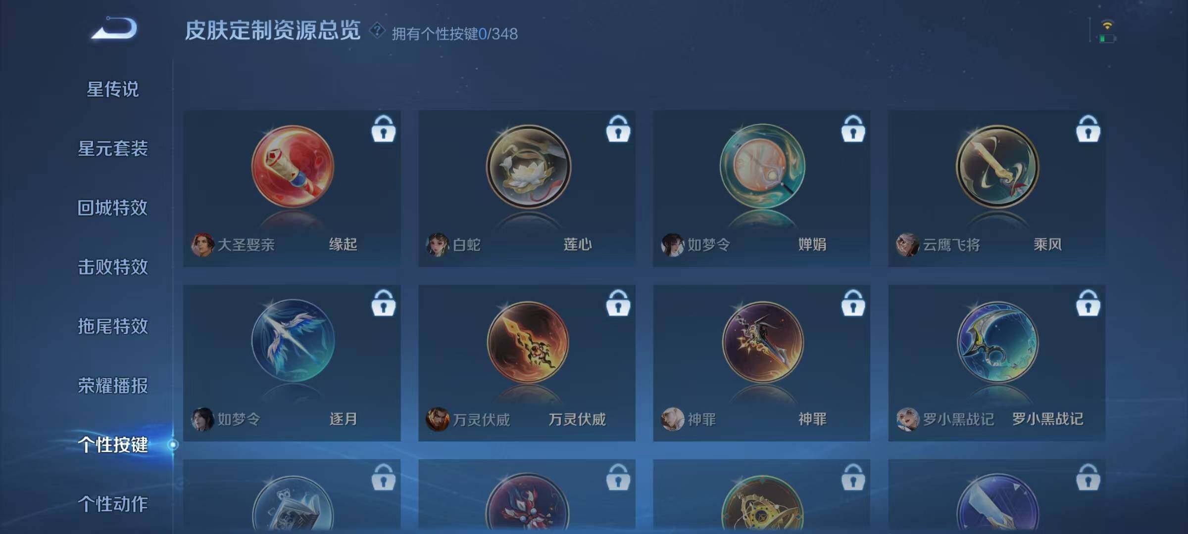 WZJZ3320036王者荣耀账号详情图15 WZJZ3320036王者荣耀账号详情图15