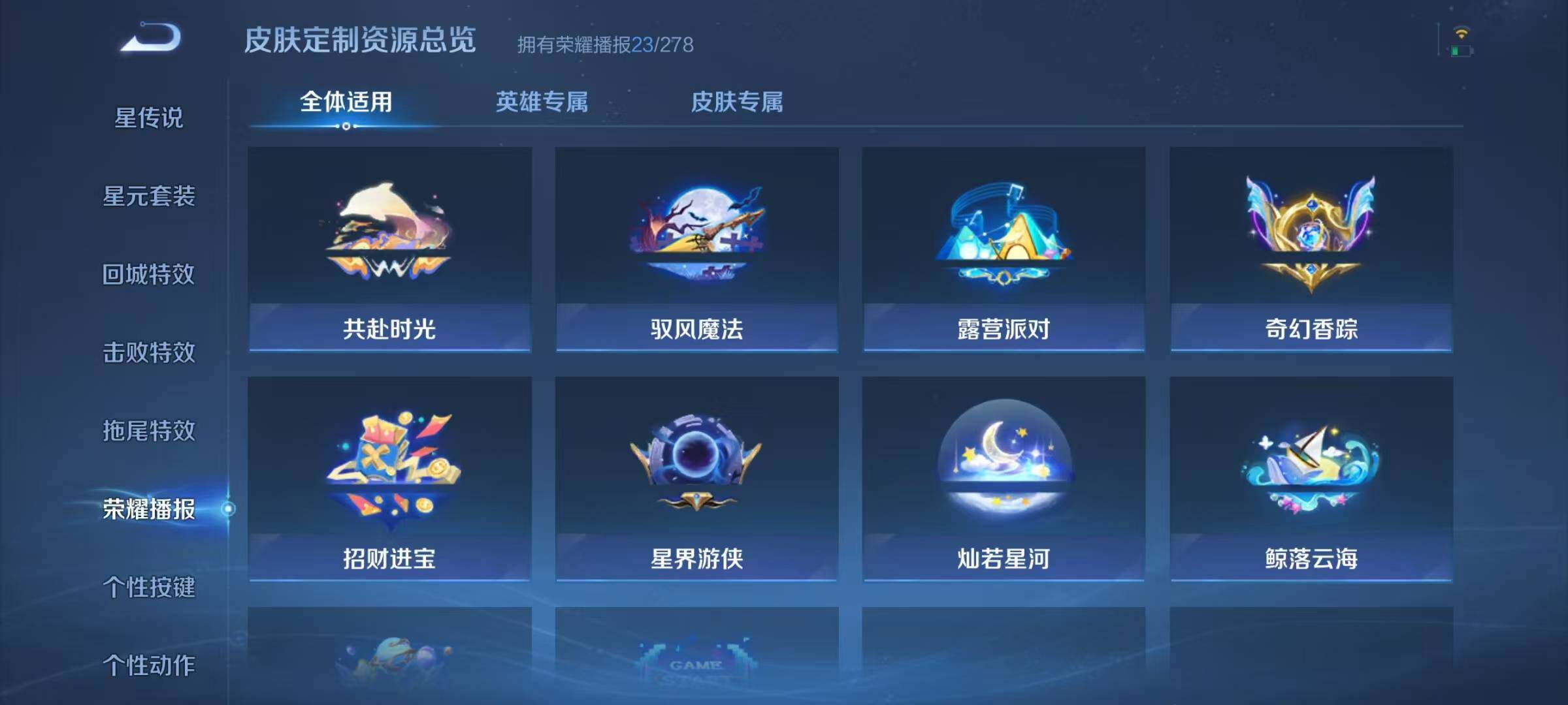 WZJZ3320036王者荣耀账号详情图16 WZJZ3320036王者荣耀账号详情图16