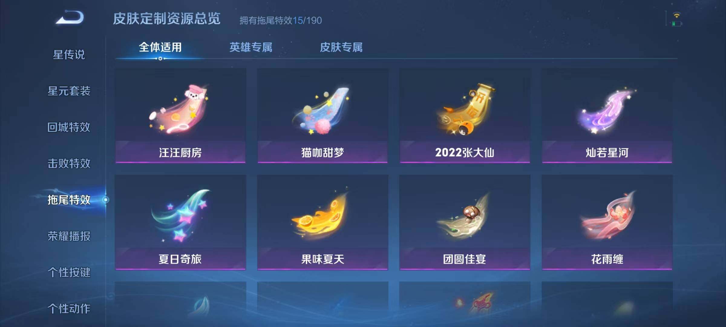 WZJZ3320036王者荣耀账号详情图17 WZJZ3320036王者荣耀账号详情图17