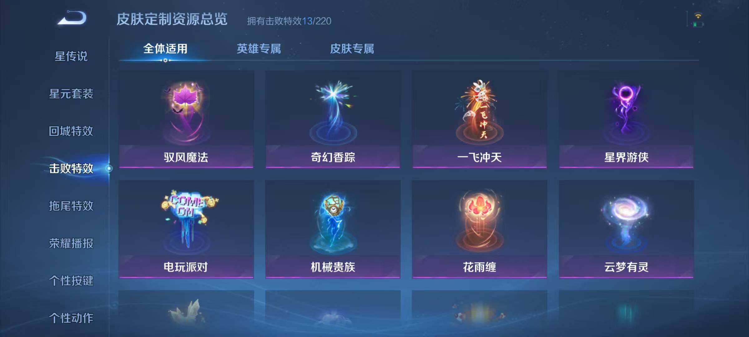 WZJZ3320036王者荣耀账号详情图18 WZJZ3320036王者荣耀账号详情图18