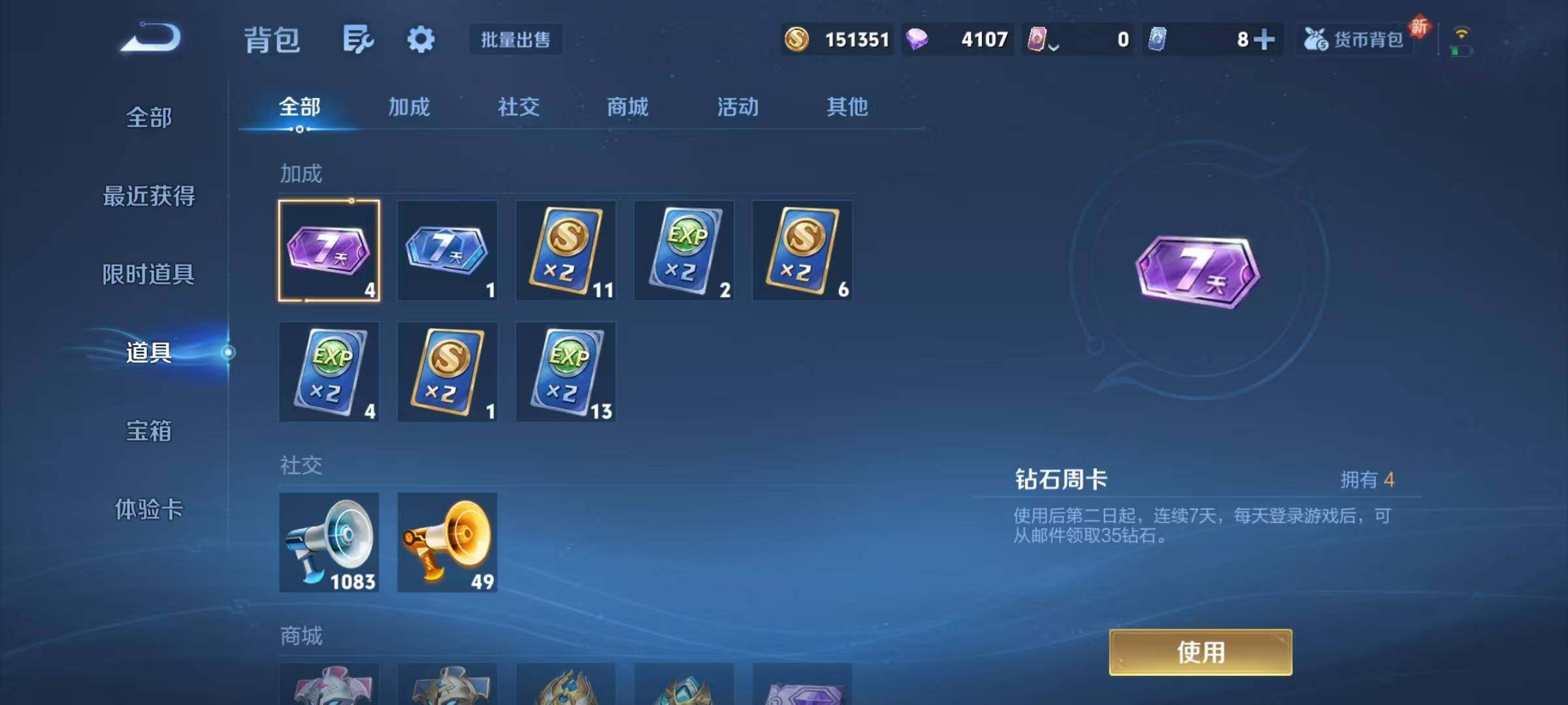 WZJZ3320036王者荣耀账号详情图20 WZJZ3320036王者荣耀账号详情图20