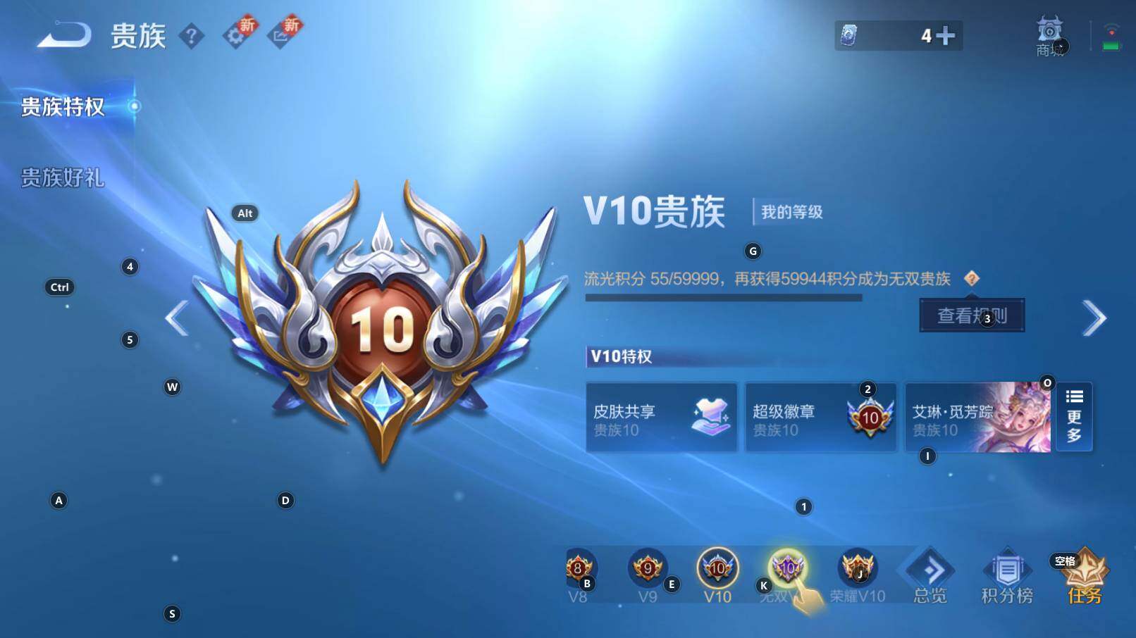 WZCMW3368670王者荣耀账号详情图10 WZCMW3368670王者荣耀账号详情图10