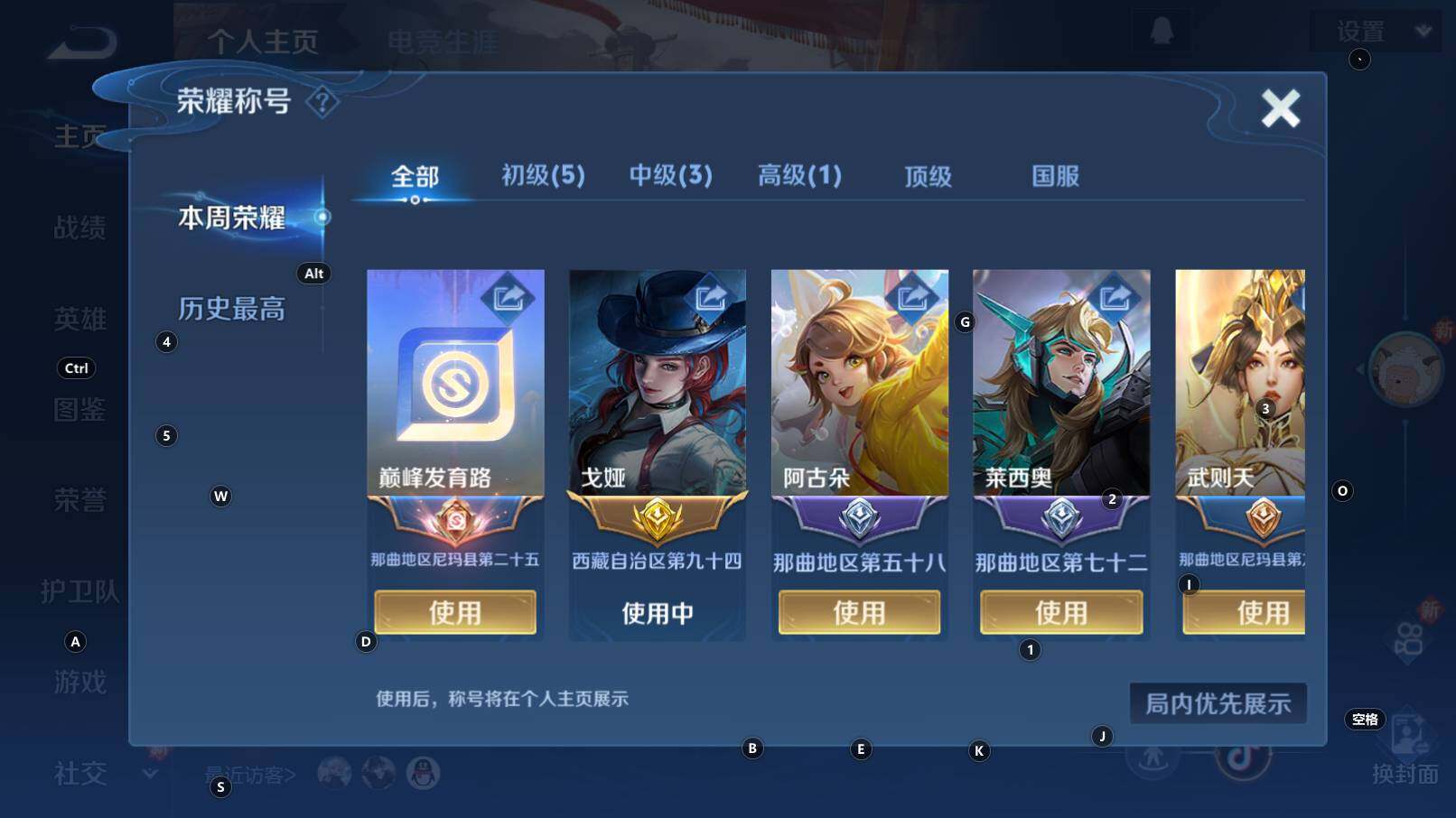 WZCMW3368670王者荣耀账号详情图12 WZCMW3368670王者荣耀账号详情图12