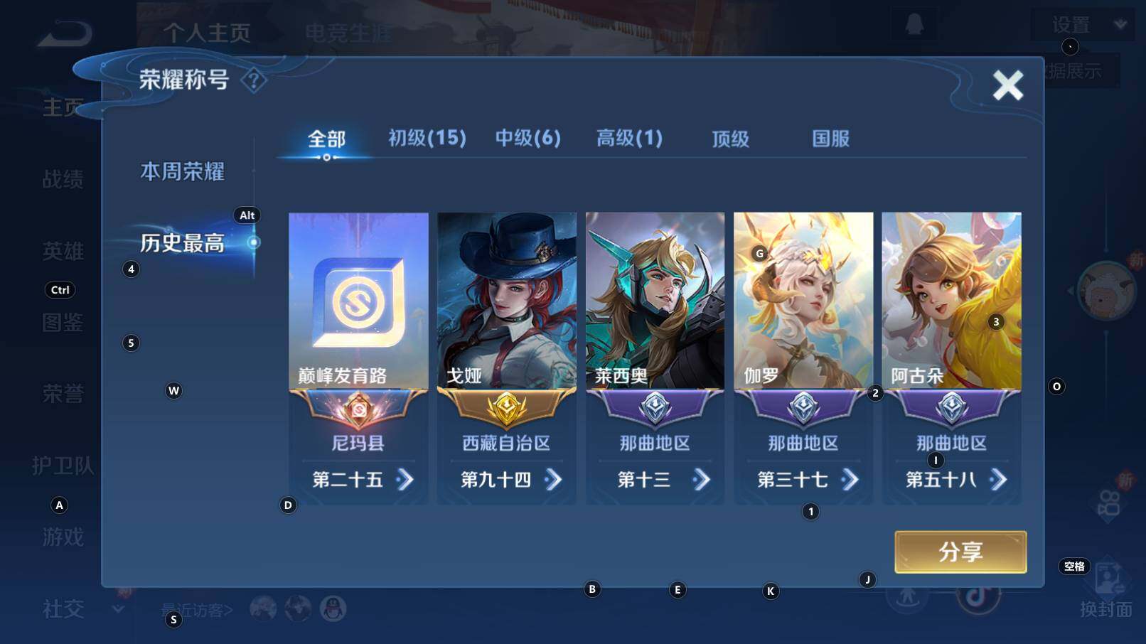 WZCMW3368670王者荣耀账号详情图13 WZCMW3368670王者荣耀账号详情图13