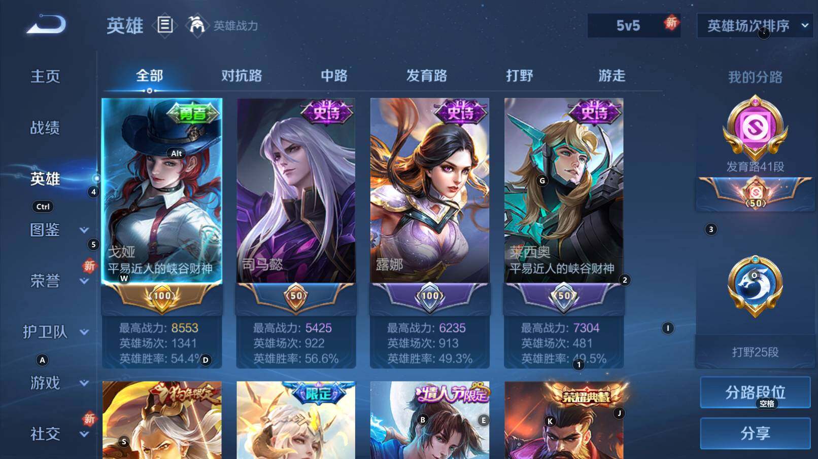 WZCMW3368670王者荣耀账号详情图16 WZCMW3368670王者荣耀账号详情图16