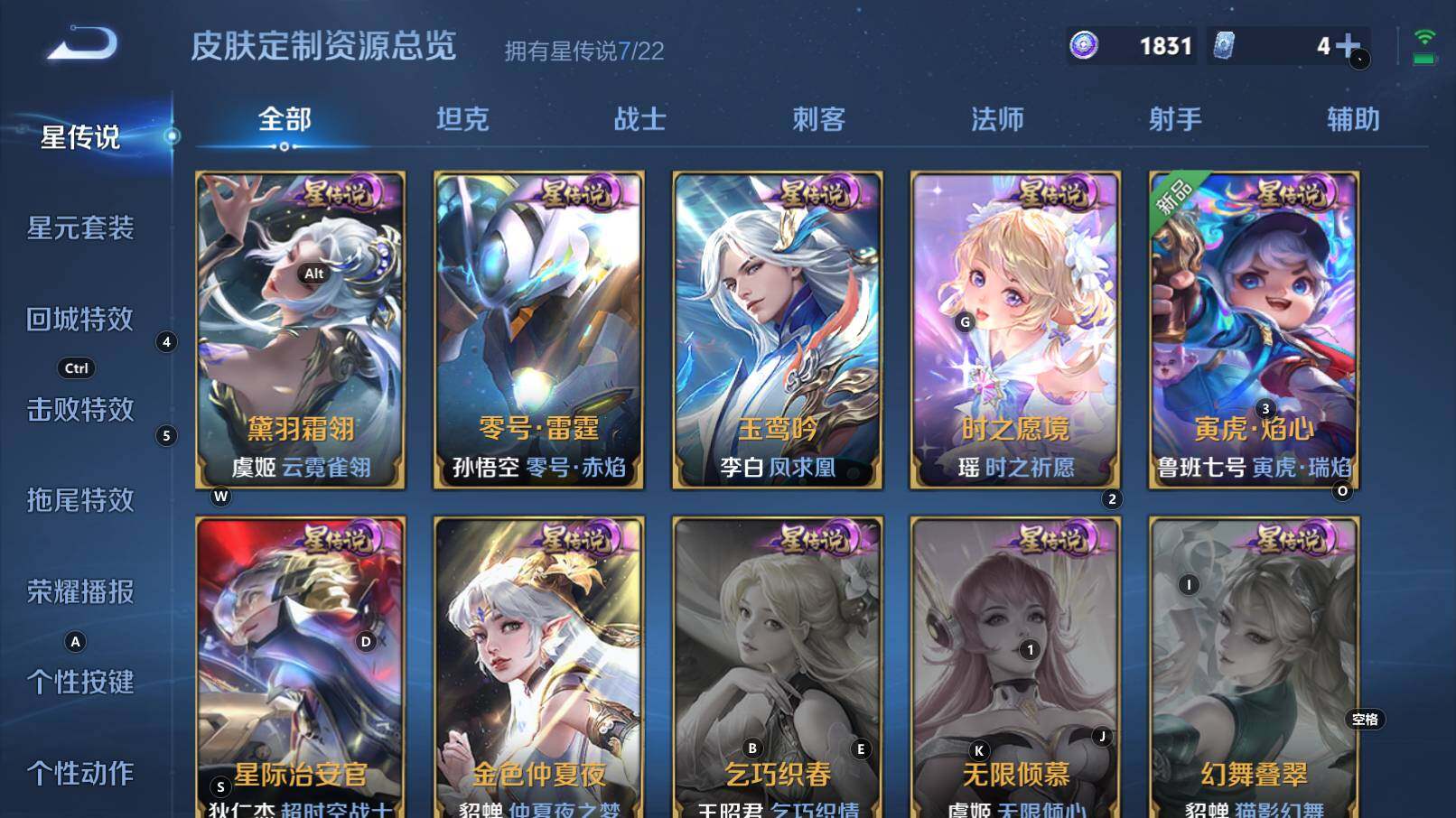 WZCMW3368670王者荣耀账号详情图17 WZCMW3368670王者荣耀账号详情图17