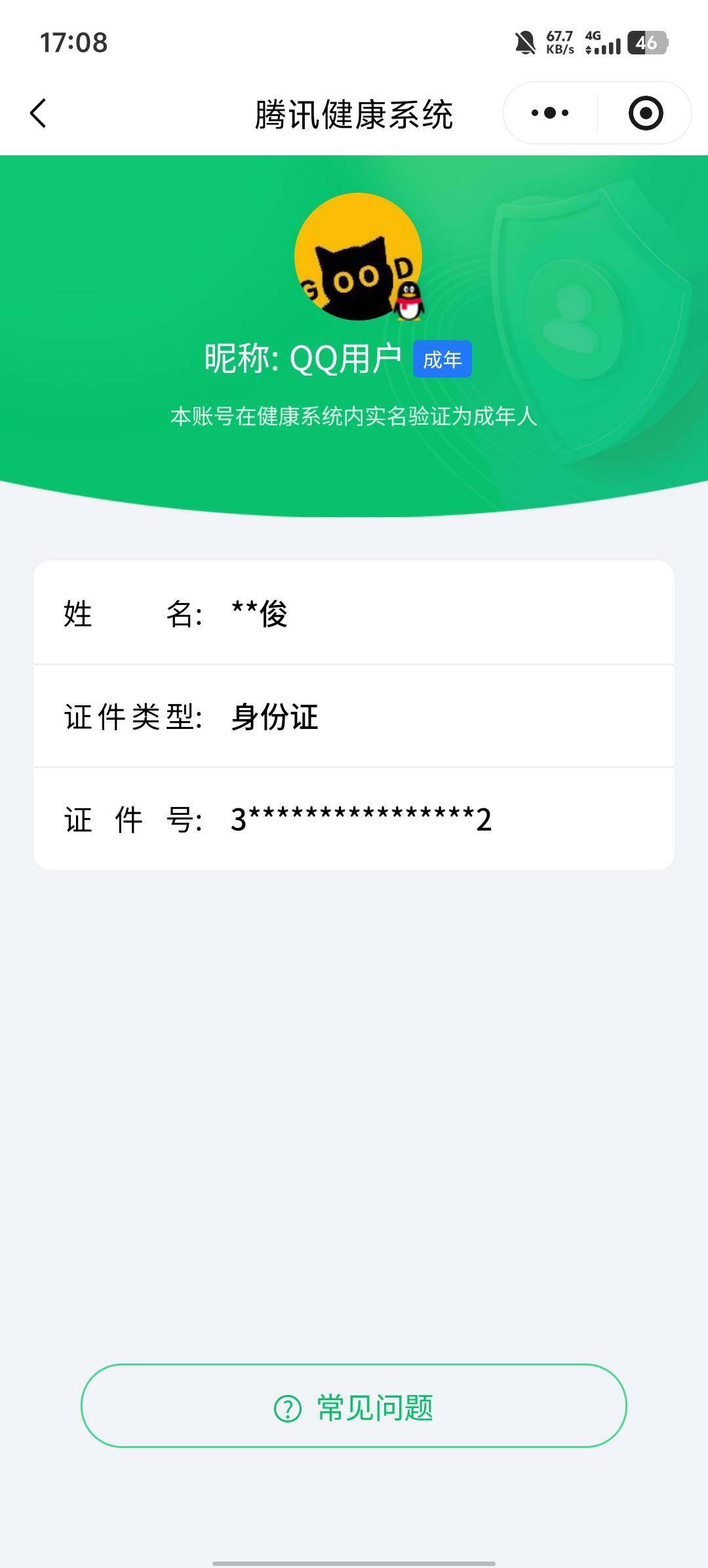 SJZCMW359626三角洲行动账号详情图3 SJZCMW359626三角洲行动账号详情图3