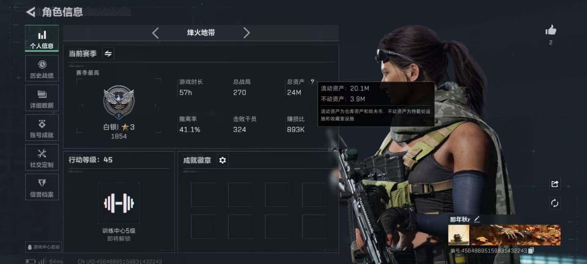 SJZCMW359626三角洲行动账号详情图5 SJZCMW359626三角洲行动账号详情图5