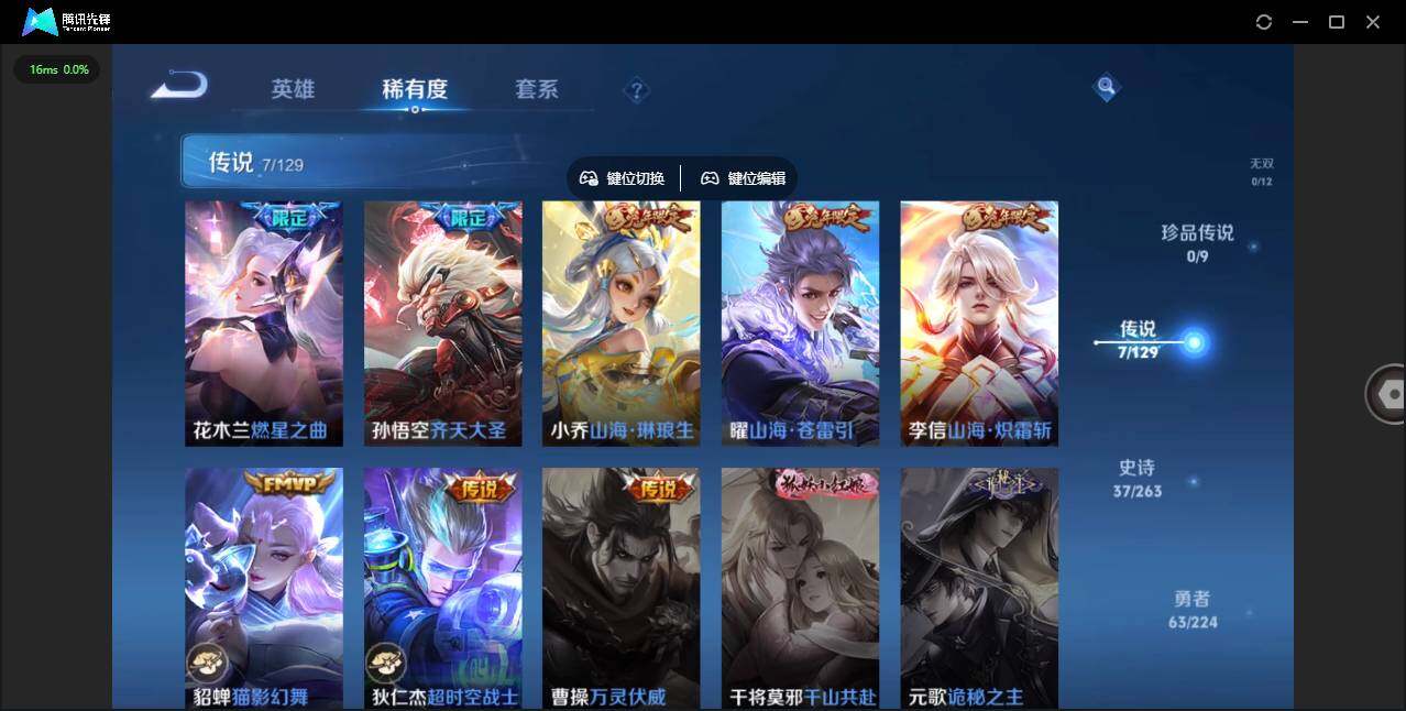 WZCMW3347674王者荣耀账号详情图5