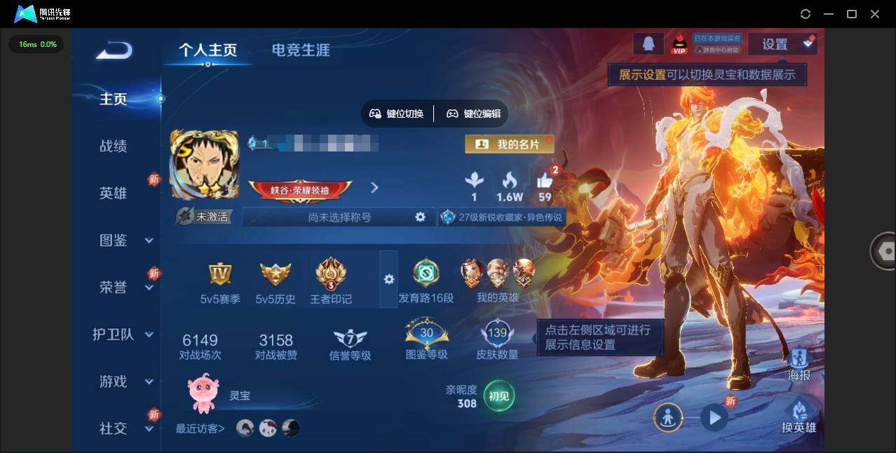 王者荣耀账号安卓QQ122英雄-139皮肤-[]实名: 可修改 贵族等级: V7 英雄数: 122 皮肤数: 139 传