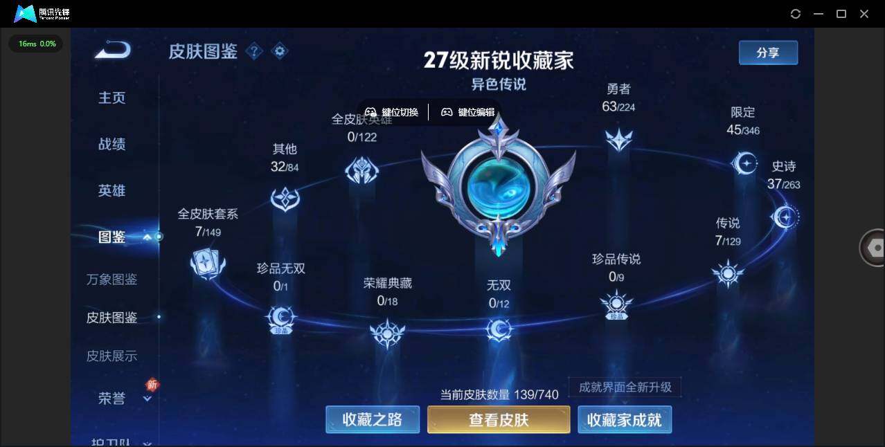 WZCMW3347674王者荣耀账号详情图2